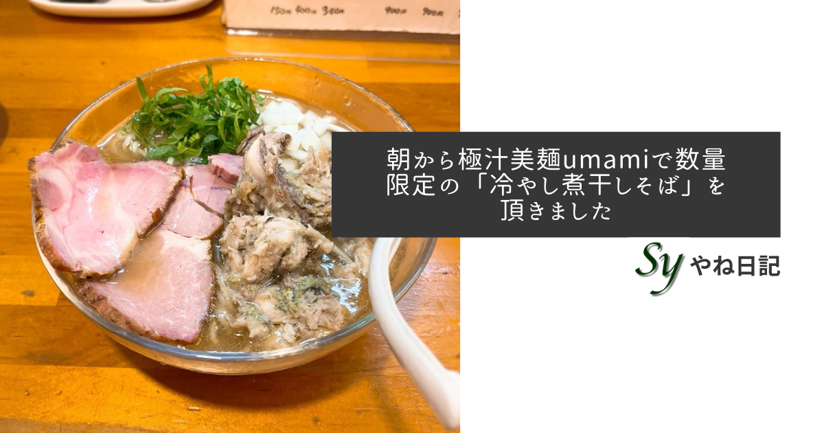 f:id:yaneshin:20210613210508p:plain