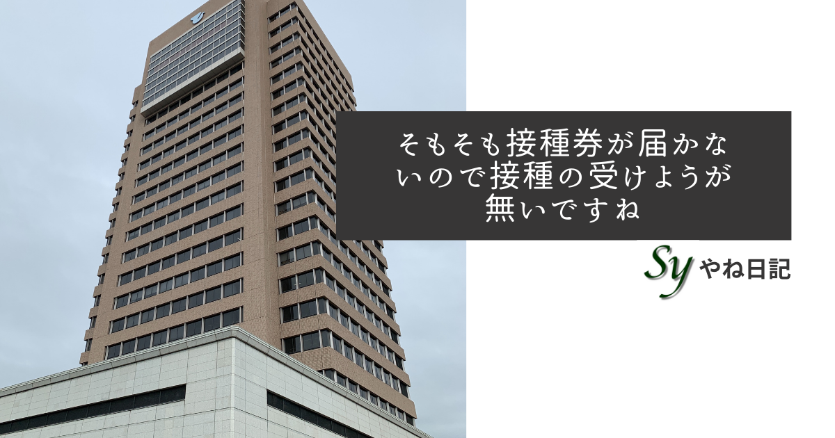 f:id:yaneshin:20210615220745p:plain