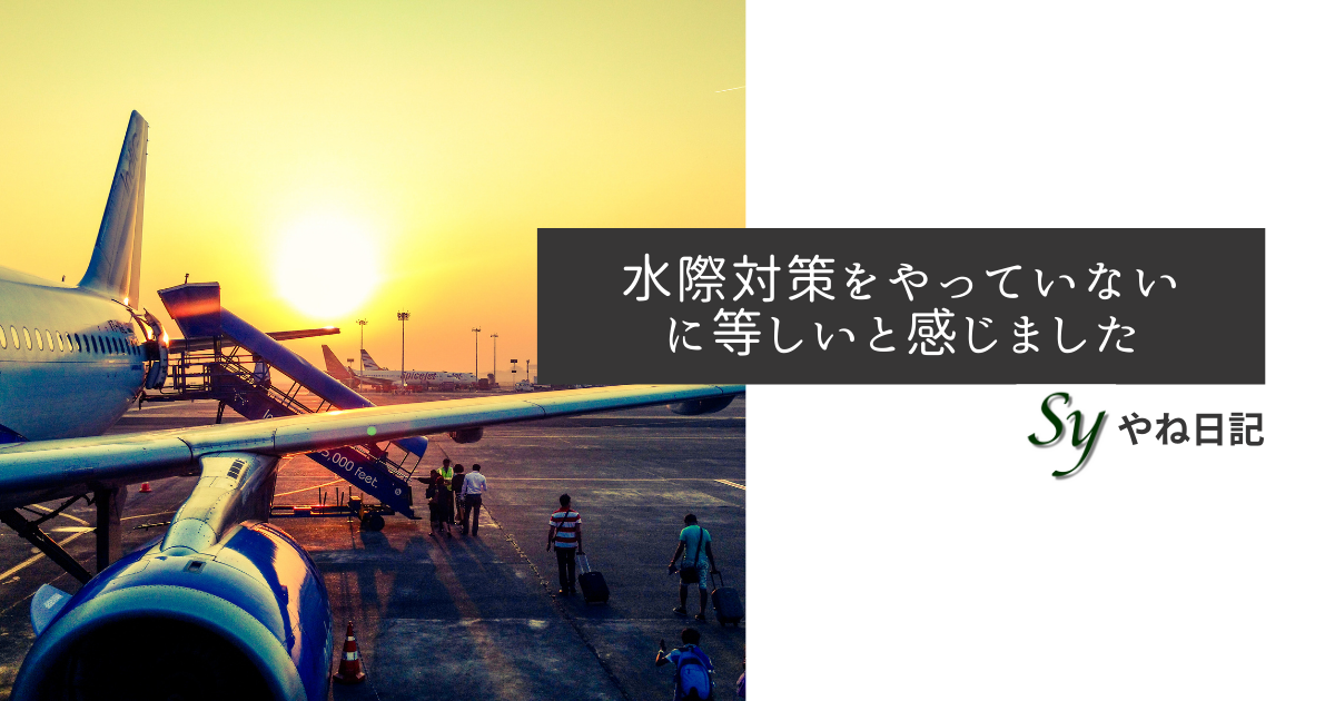 f:id:yaneshin:20210623001539p:plain