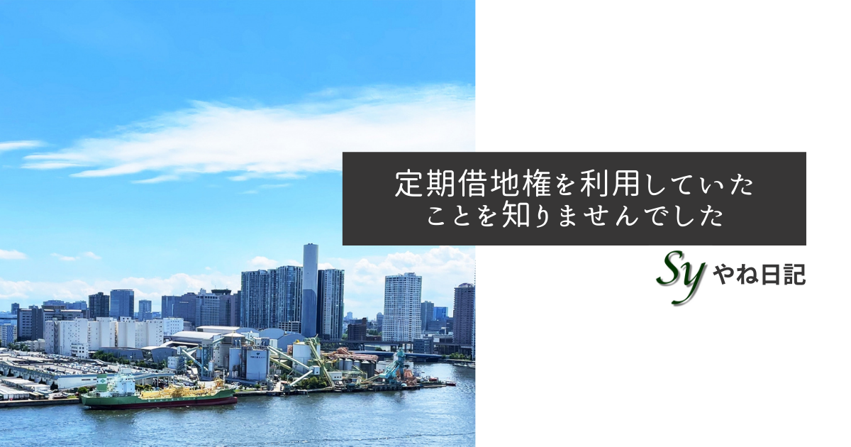f:id:yaneshin:20210624055528p:plain