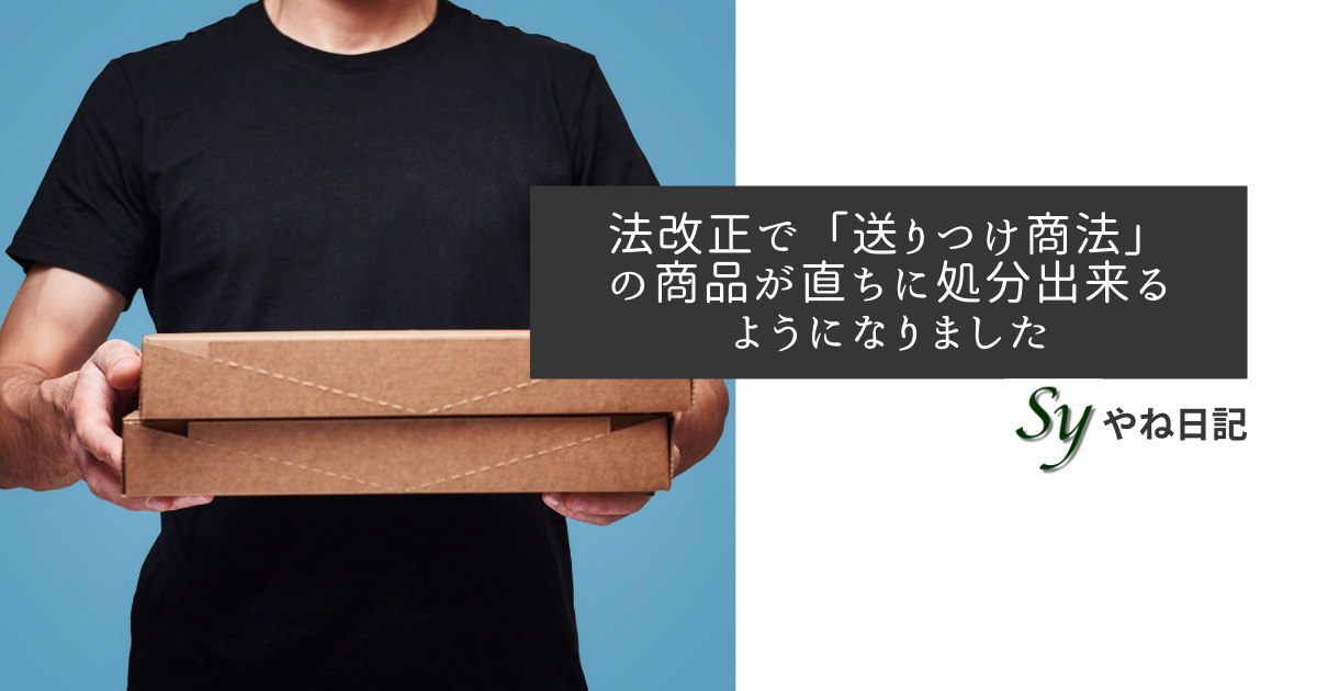 f:id:yaneshin:20210701060032p:plain
