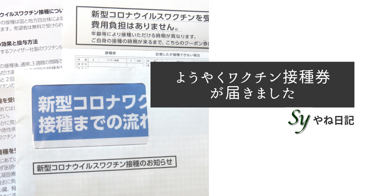 f:id:yaneshin:20210703000136p:plain