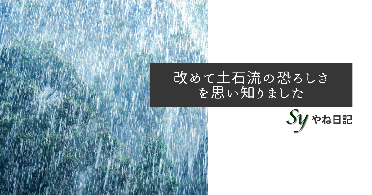 f:id:yaneshin:20210703232458p:plain