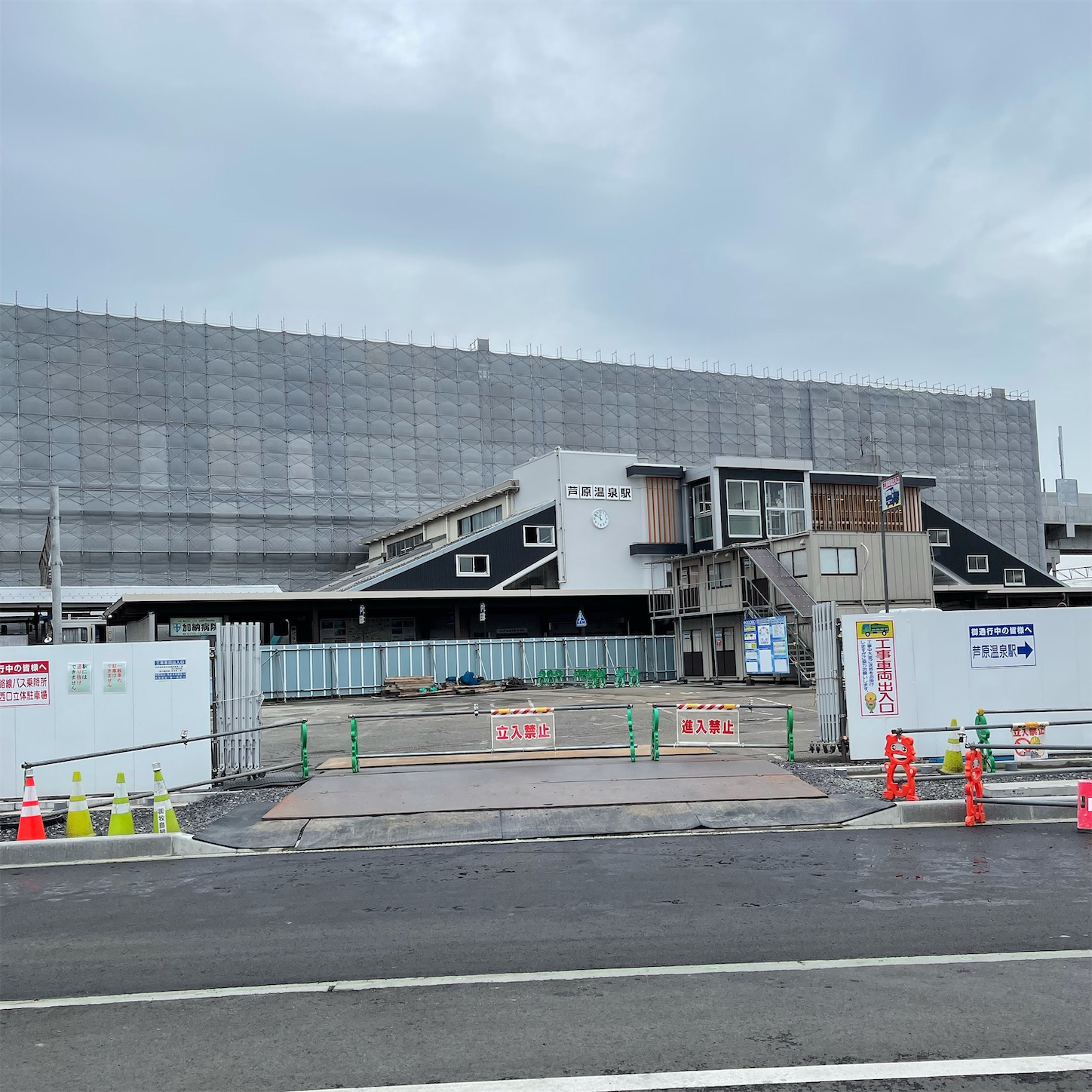 JR芦原温泉駅