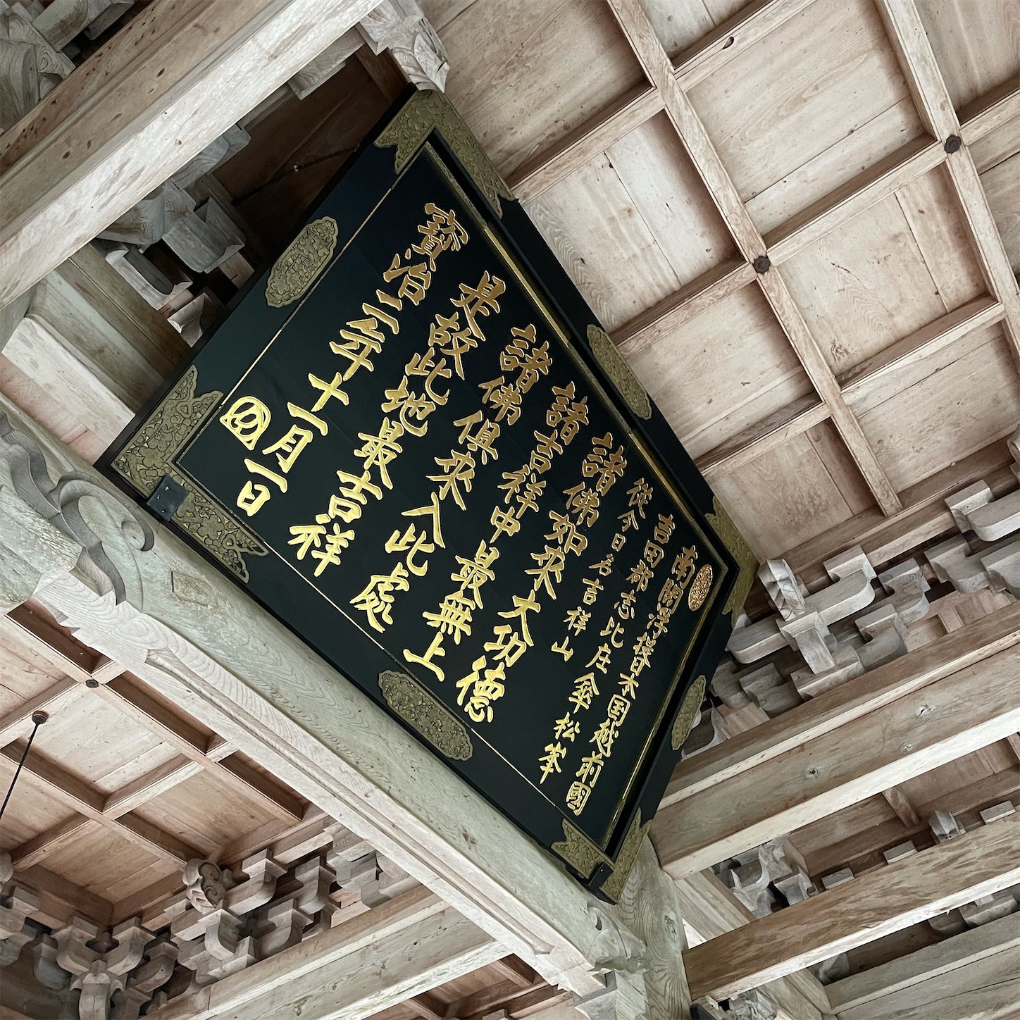 永平寺山門の扁額