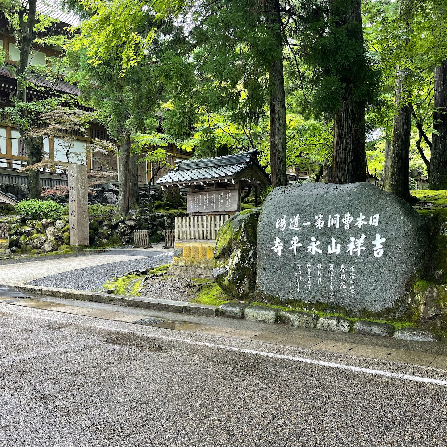 永平寺正門