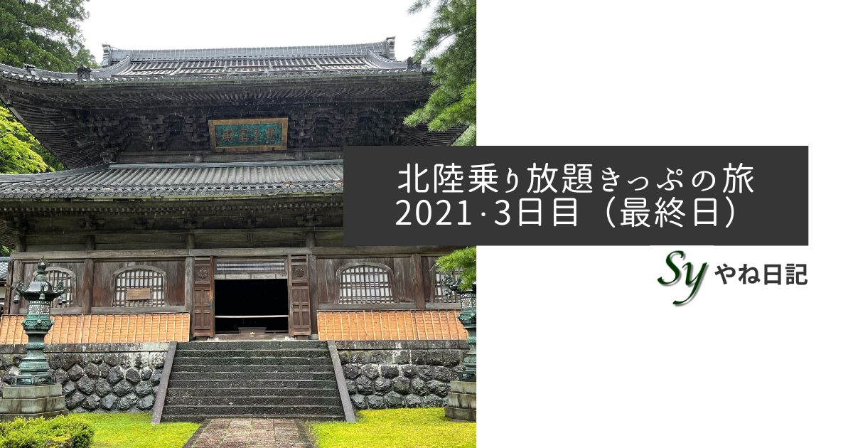 f:id:yaneshin:20210709190727p:plain