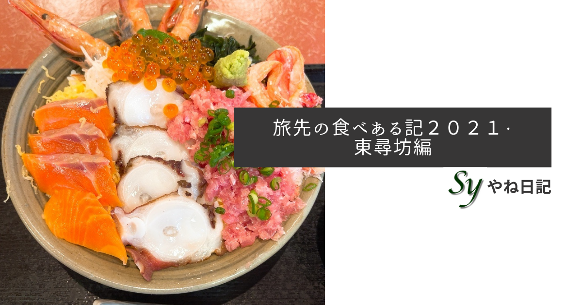 f:id:yaneshin:20210711092327p:plain