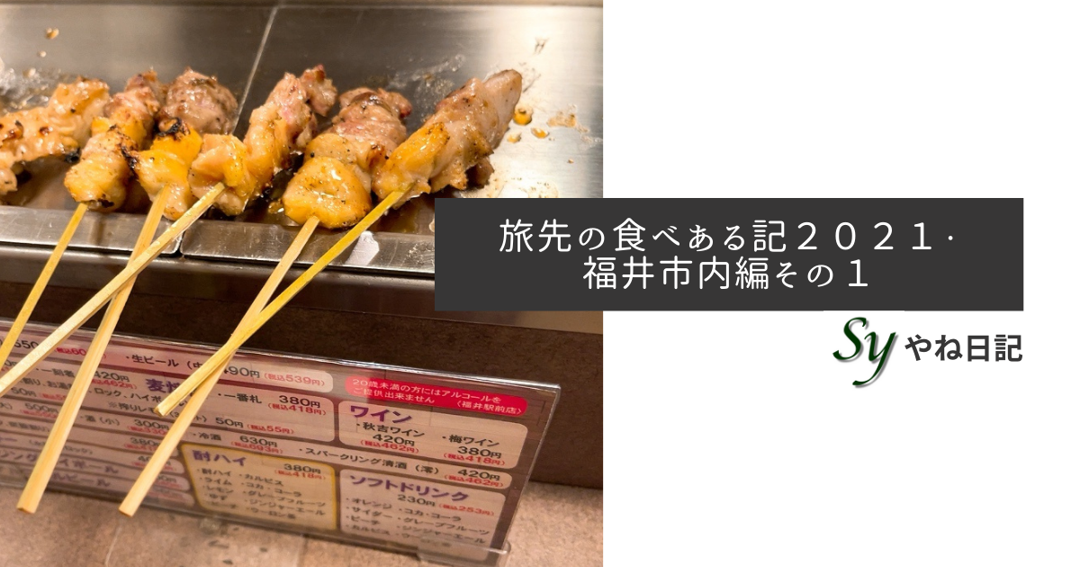 f:id:yaneshin:20210711152509p:plain