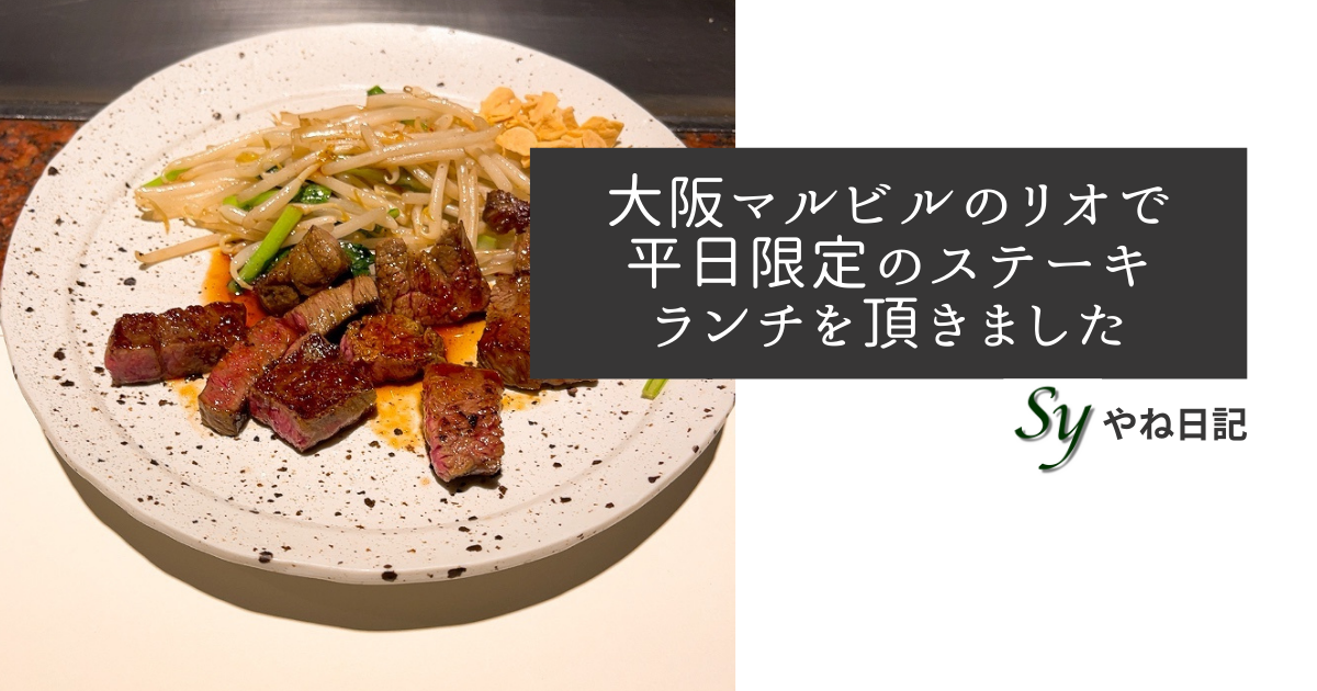 f:id:yaneshin:20210715234007p:plain