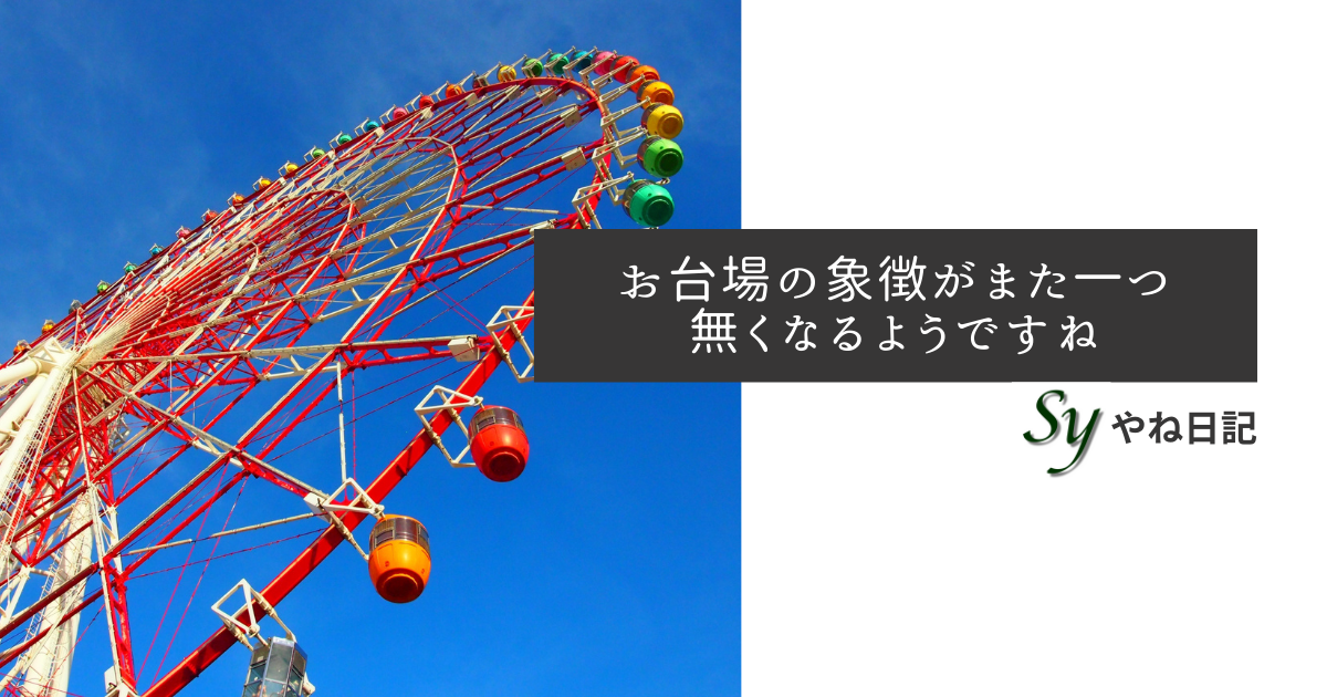 f:id:yaneshin:20210722025422p:plain