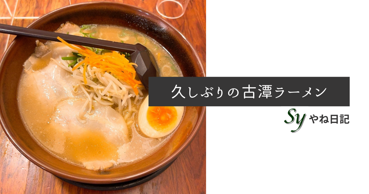 f:id:yaneshin:20210725205501p:plain