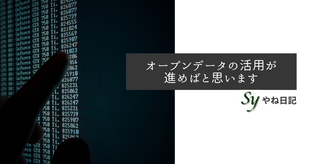 f:id:yaneshin:20210728055750p:plain