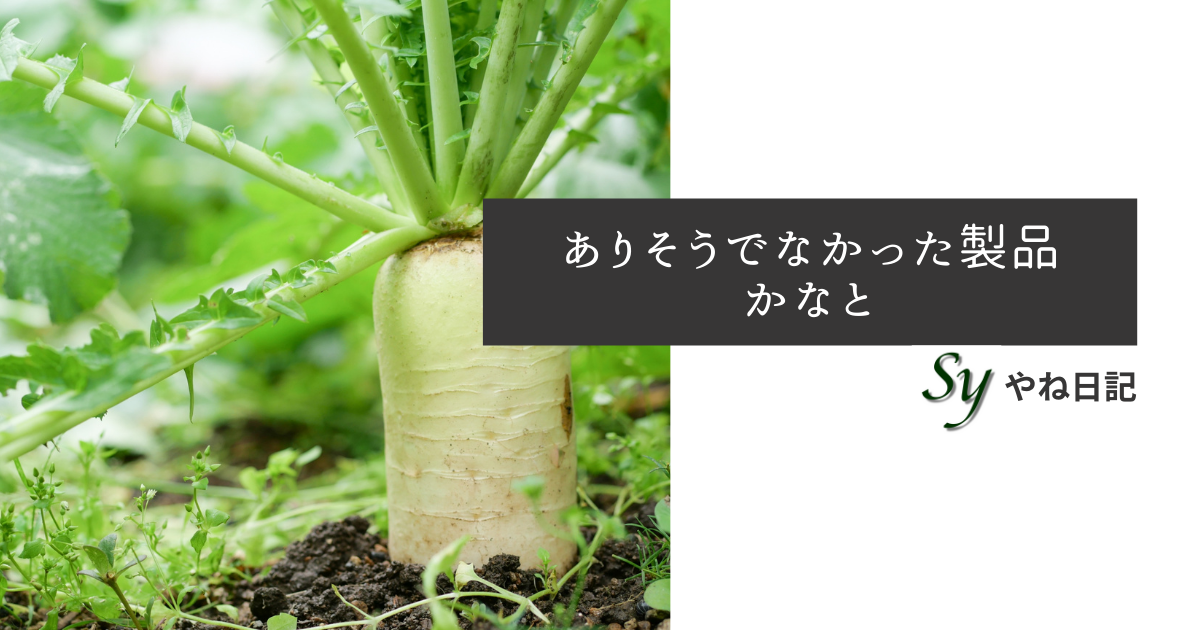 f:id:yaneshin:20210729060255p:plain