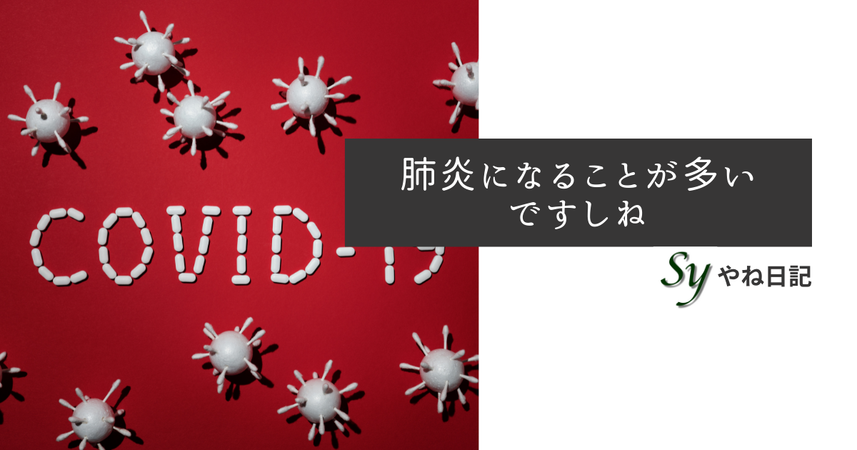 f:id:yaneshin:20210731054407p:plain