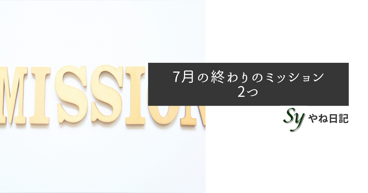 f:id:yaneshin:20210731182120p:plain