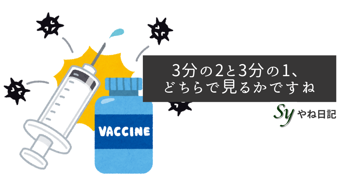 f:id:yaneshin:20210805054408p:plain