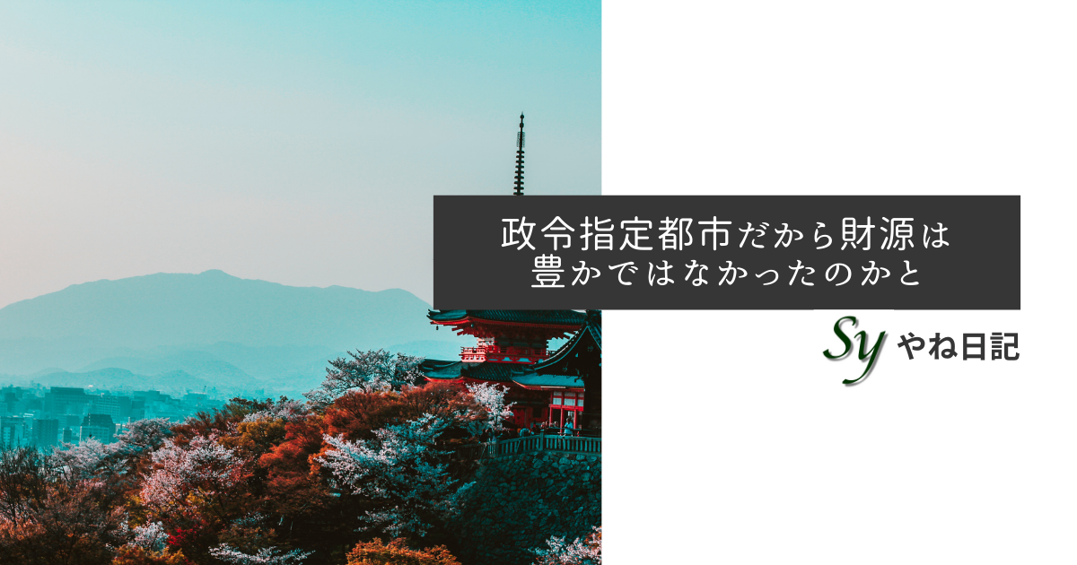 f:id:yaneshin:20210807060606p:plain