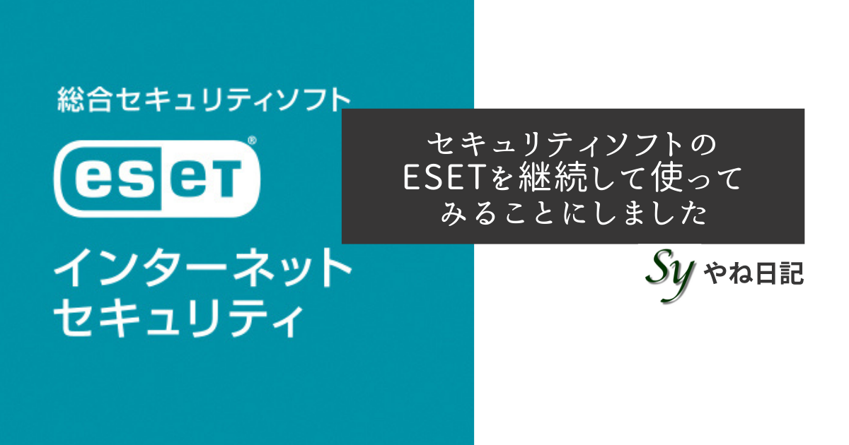 f:id:yaneshin:20210809201145p:plain