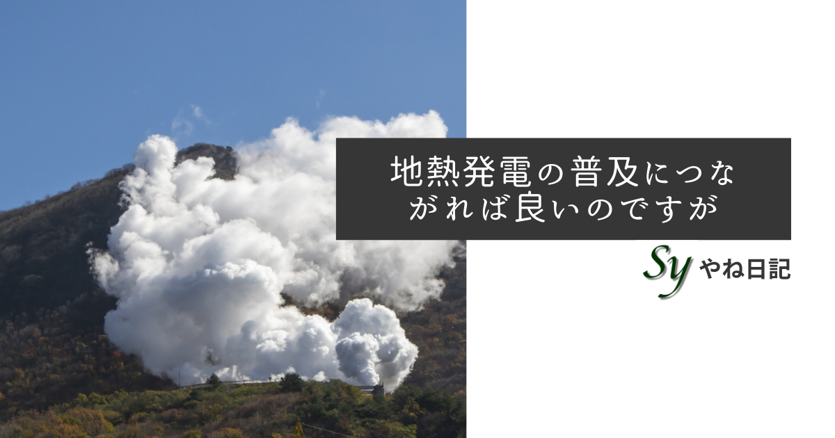 f:id:yaneshin:20210826060718p:plain