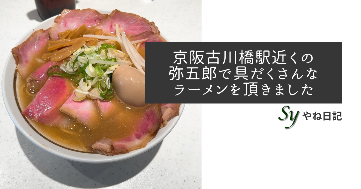 f:id:yaneshin:20210829181004p:plain
