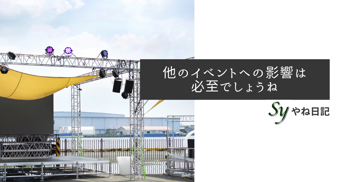 f:id:yaneshin:20210831060333p:plain