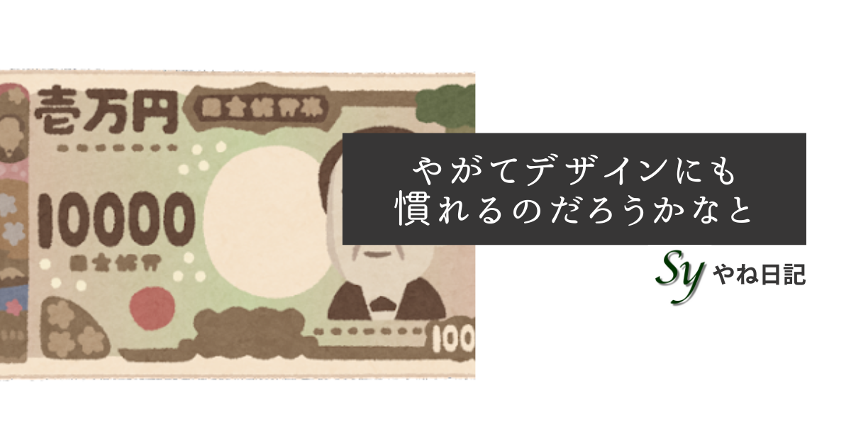f:id:yaneshin:20210903032140p:plain