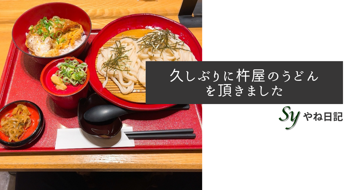 f:id:yaneshin:20210905000838p:plain