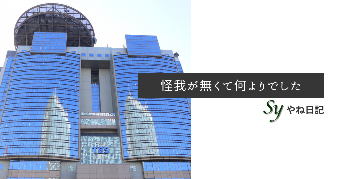 f:id:yaneshin:20210905225524p:plain