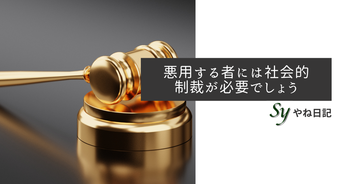 f:id:yaneshin:20210908080209p:plain