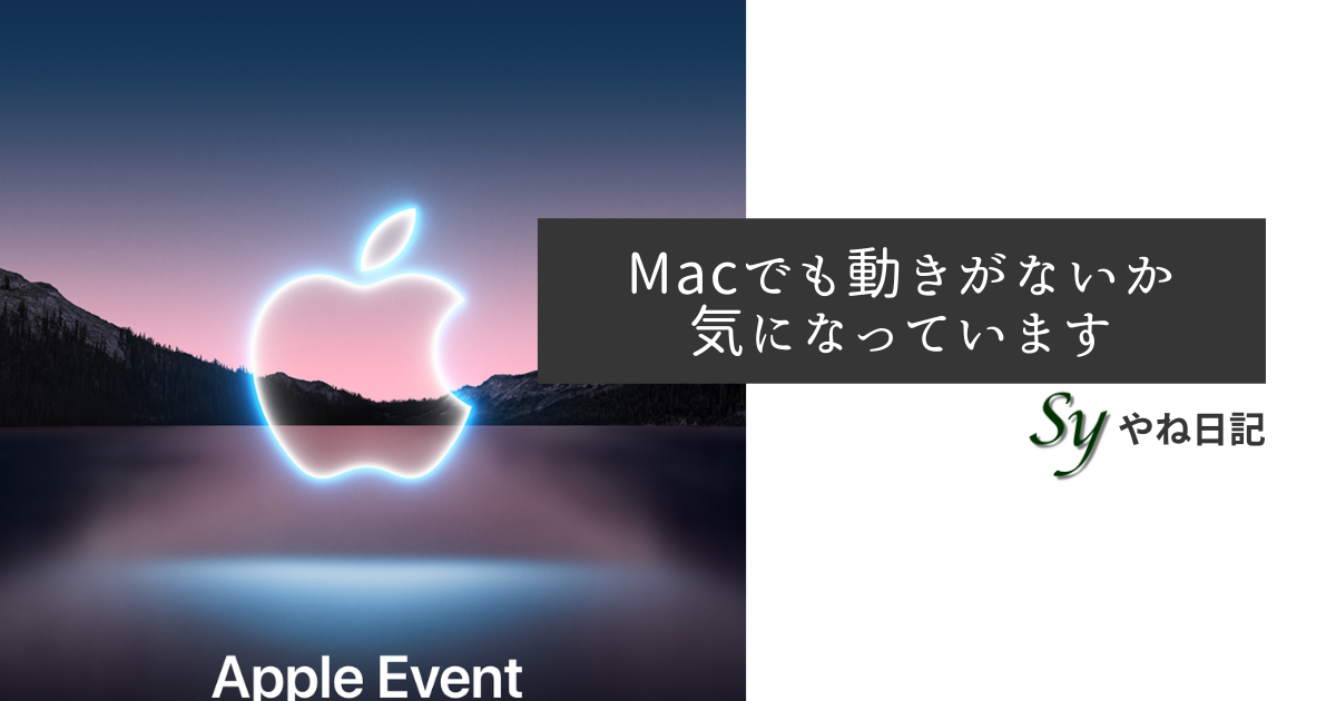 f:id:yaneshin:20210908220348p:plain