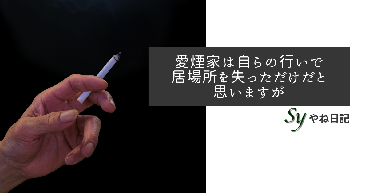 f:id:yaneshin:20210911074628p:plain