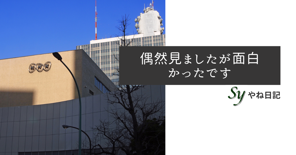 f:id:yaneshin:20210914010933p:plain