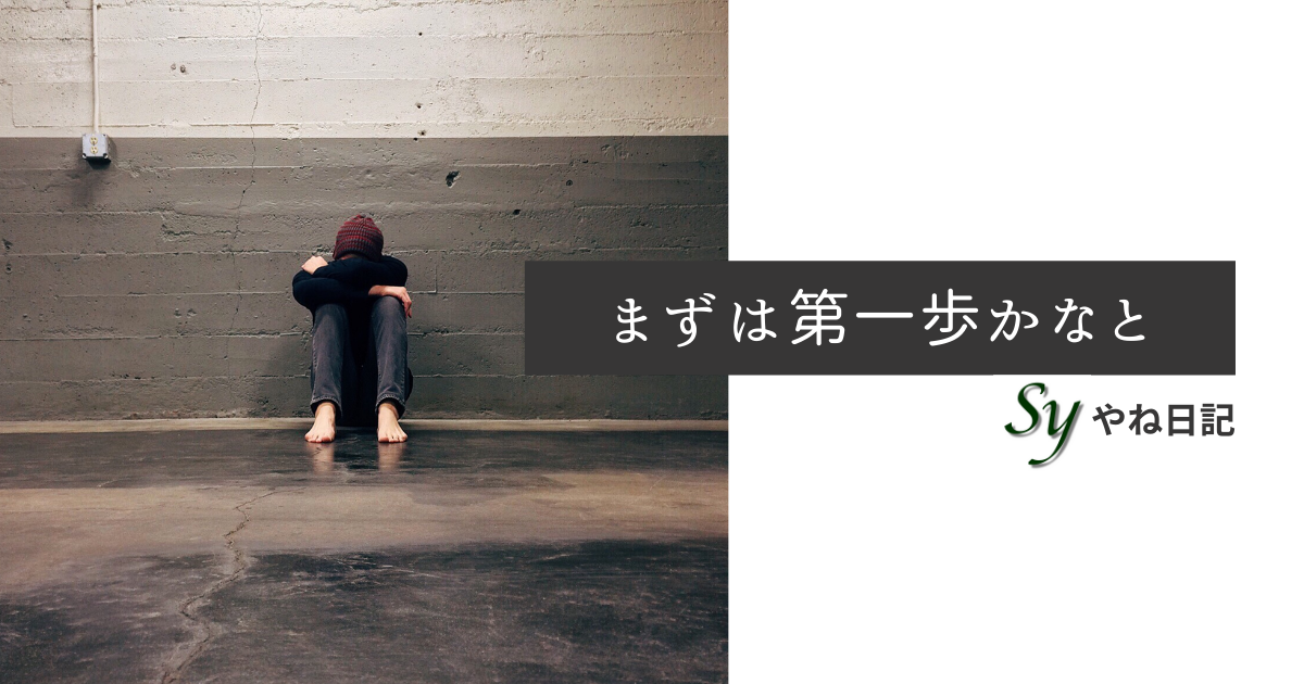 f:id:yaneshin:20210915061128p:plain