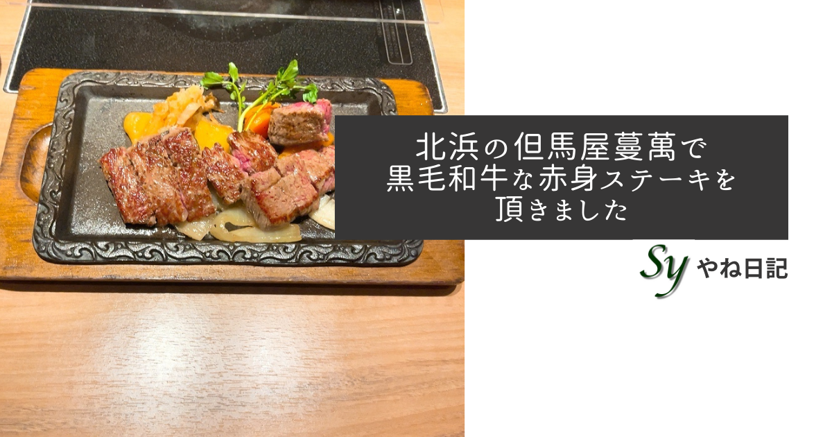f:id:yaneshin:20210918184954p:plain
