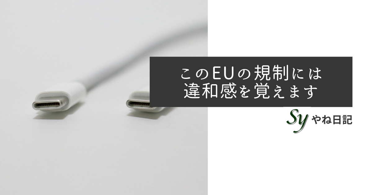 f:id:yaneshin:20210925070338p:plain