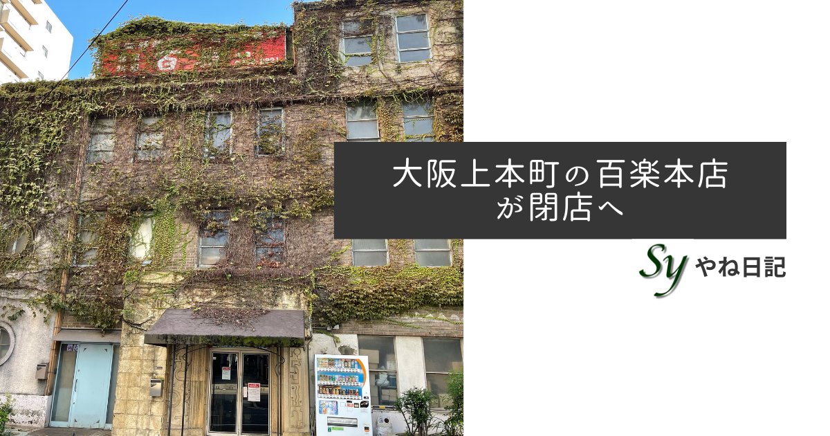 f:id:yaneshin:20210925225907p:plain