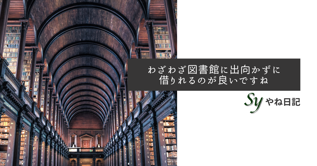 f:id:yaneshin:20210929062459p:plain