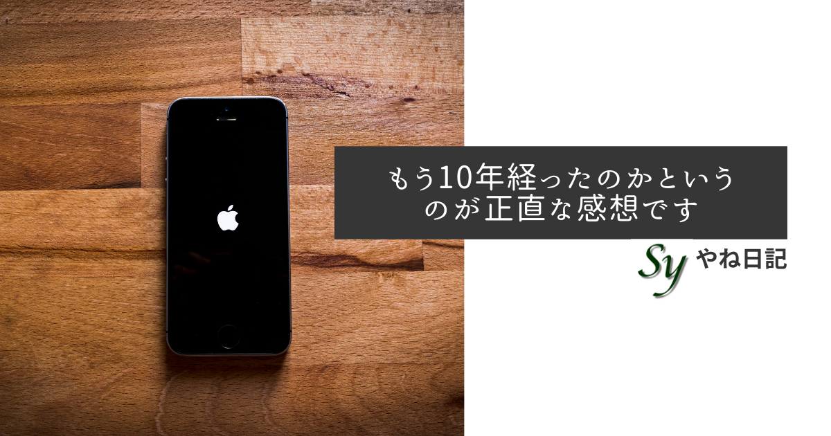 f:id:yaneshin:20211001060722p:plain
