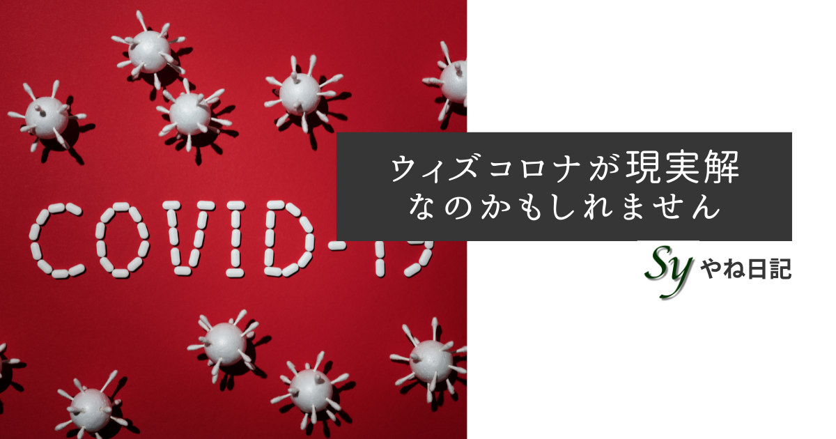 f:id:yaneshin:20211006062606p:plain