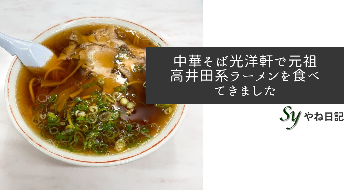 f:id:yaneshin:20211007232506p:plain
