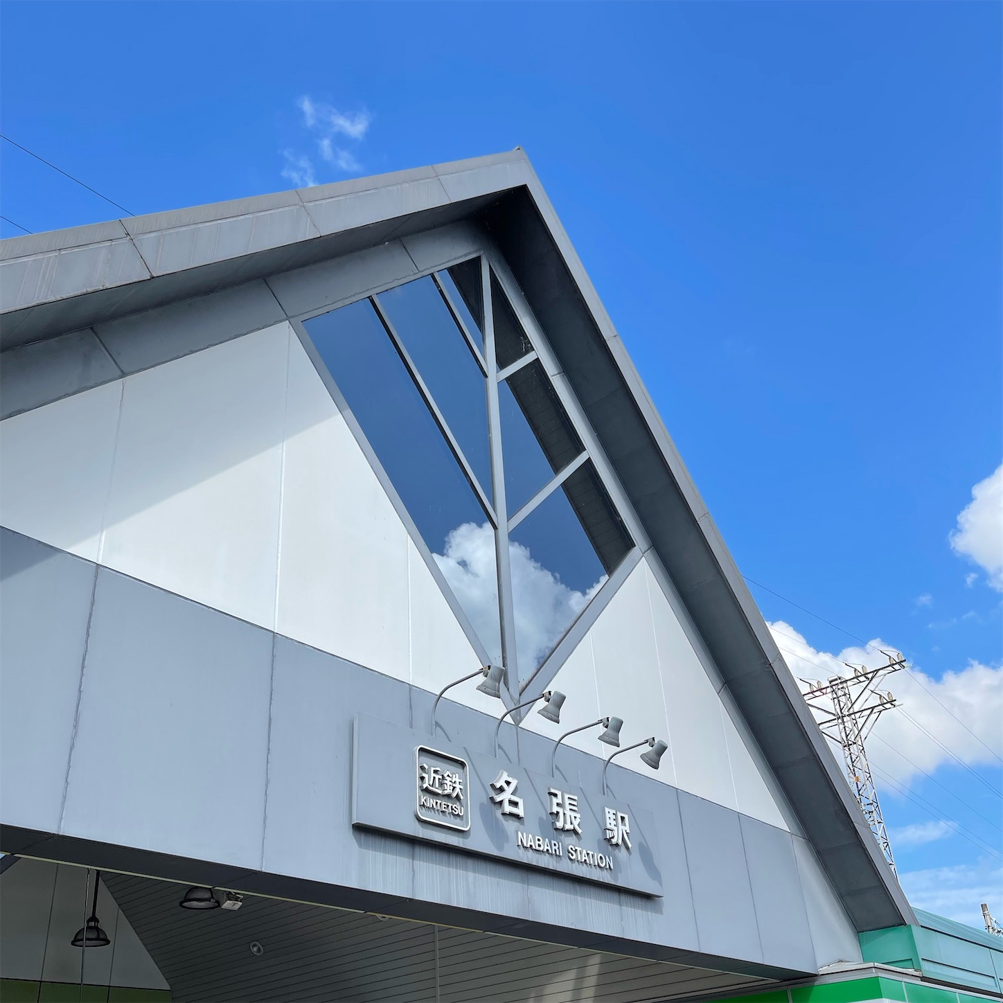名張駅