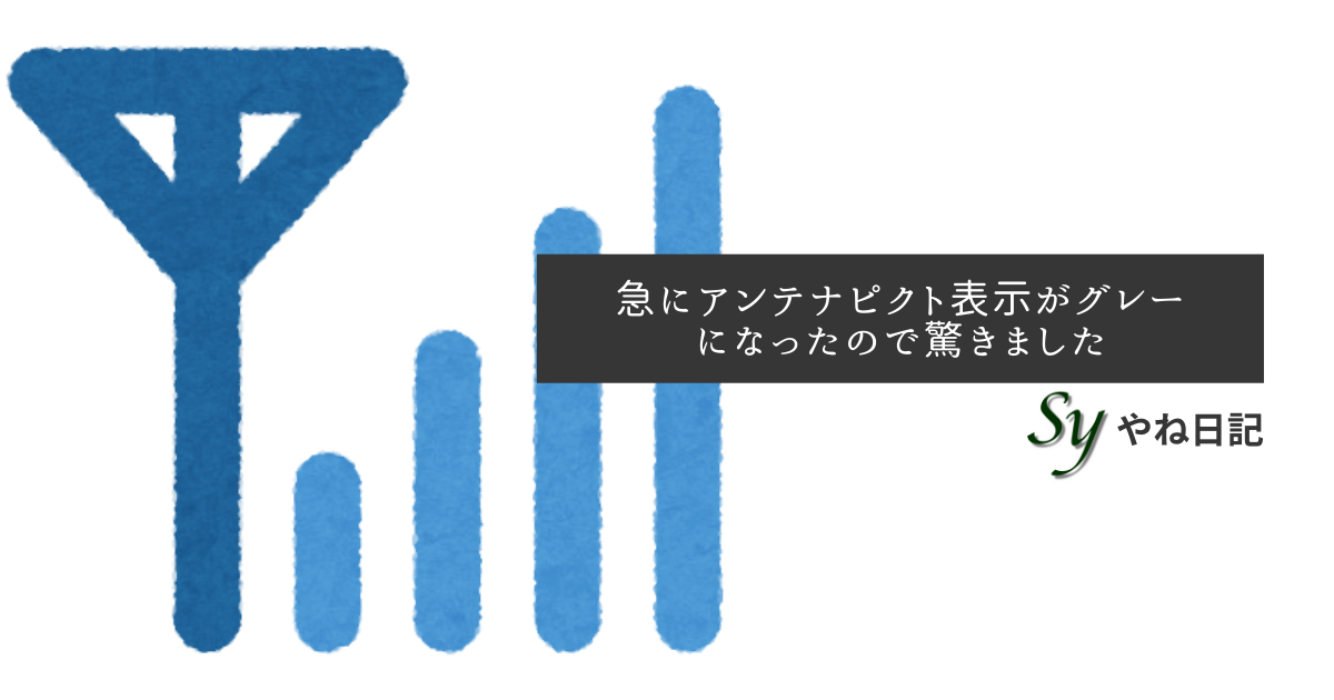 f:id:yaneshin:20211016103534p:plain