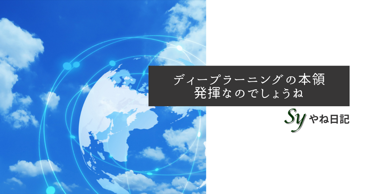 f:id:yaneshin:20211019061303p:plain