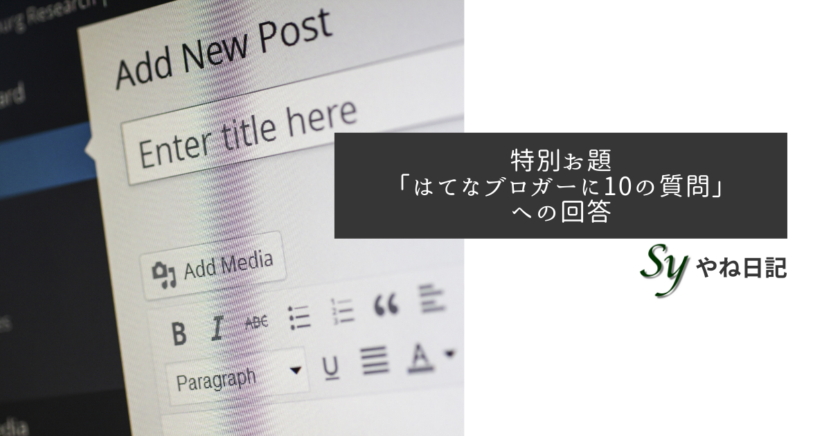 f:id:yaneshin:20211020232647p:plain