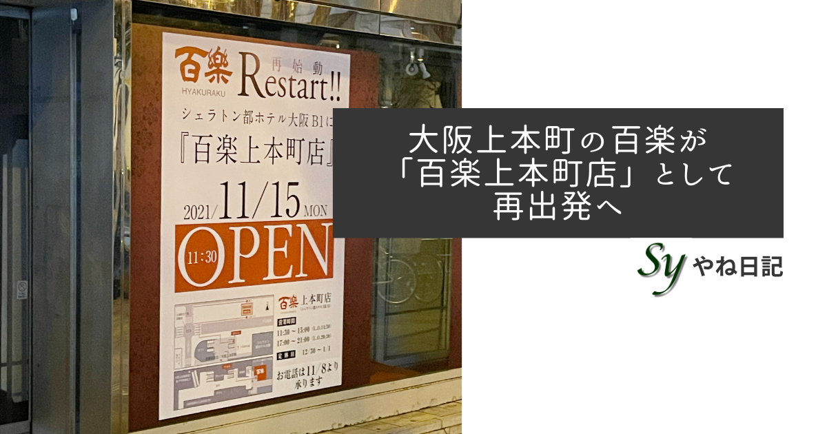 f:id:yaneshin:20211028221510p:plain