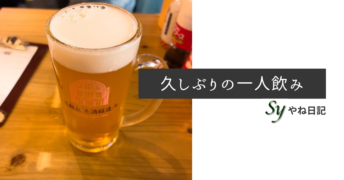 f:id:yaneshin:20211030041901p:plain