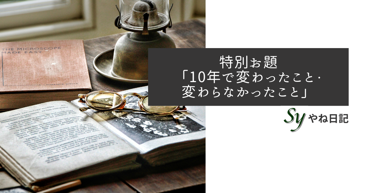 f:id:yaneshin:20211031114625p:plain