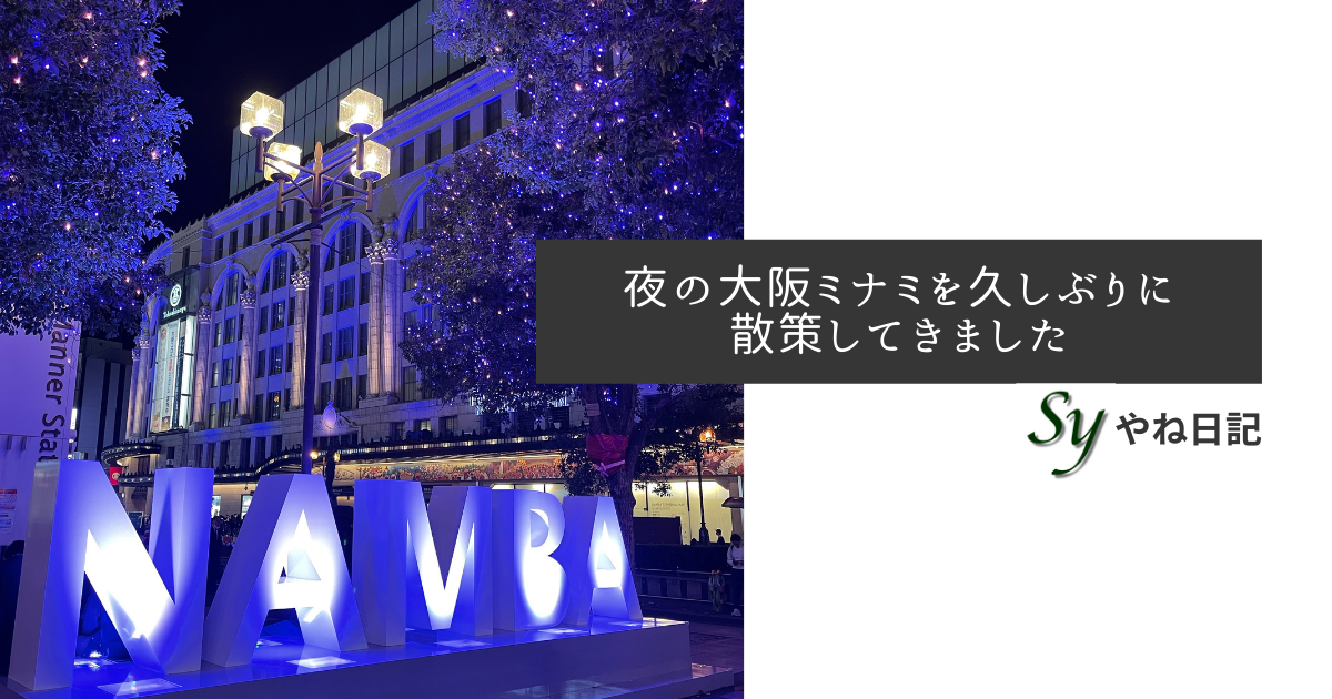 f:id:yaneshin:20211109004043p:plain