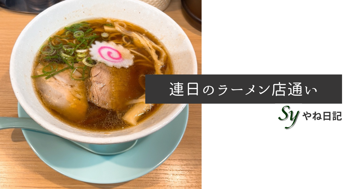 f:id:yaneshin:20211114232312p:plain